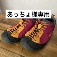 KEEN トレッキングシューズ 登山　24.5㎝