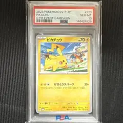 PSA10 ピカチュウ 001/SV-P みんなでぼうけん 最安値 - メルカリ