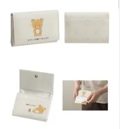 ヴィレッジヴァンガード リラックマ 名刺ケース パスケース 名刺入れ 新品　ホワ