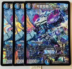 デュエルマスターズ 完璧問題 オーパーツ 銀2枚セット - メルカリ