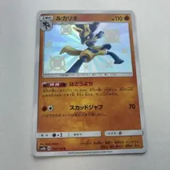 【希少】ルカリオ S SM8b GXウルトラシャイニー 182/150のサムネイル