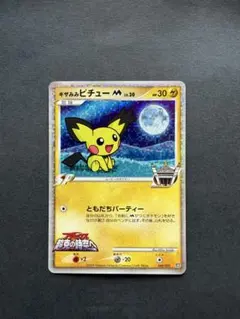 ギザみみピチュー M LV.30 ポケモンカードのサムネイル