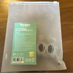 TXT テヒョン ダゴニャン PPLUBATU プルバトゥ フェイスキーリング