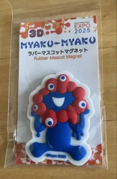 ミャクミャク　3Dラバーマスコットマグネット　大阪　関西　万博