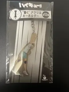 ハイキュー!! アクリルキーホルダー
