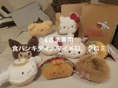 サンリオ ぬいぐるみセット　3点