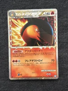 バクフーン ☆ L1 ソウルシルバーコレクション psa8 バクフーン ☆ L1 ソウルシルバーコレクション psa8 - メルカリ