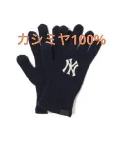 インフィールダーデザイン　ヤンキース　カシミヤ100%手袋　ネイビー