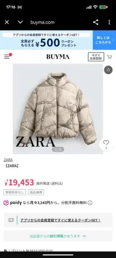 ZARA ベージュ キルティングダウンジャケット