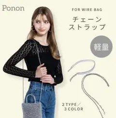 アンテプリマ　ponon チェーンストラップのサムネイル