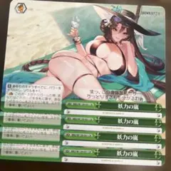 妖力の嵐