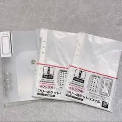 セリア　6リングバインダー　フリーポケットリフィル