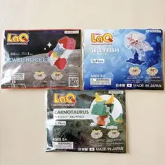 LaQ ラキュー　非売品　3点セットのサムネイル