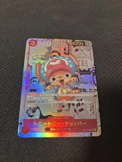 トニートニー・チョッパー SR スーパーパラレル(コミパラ) EB01-006