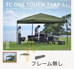 希少]テンマクデザインツーピークキャビンタープTCレクタタープ