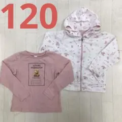 女の子　120 ロンT パーカー　長袖　ピンク　まとめ売り　トップス　秋　春