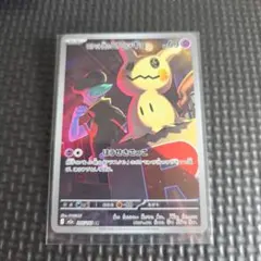 ロケット団のミミッキュAR 205/193 MEGA.D