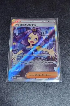 2026年最新】アセロラのいたずらSRの人気アイテム - メルカリ