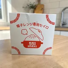【新品未使用】551 HORAI 電子レンジ専用セイロのサムネイル