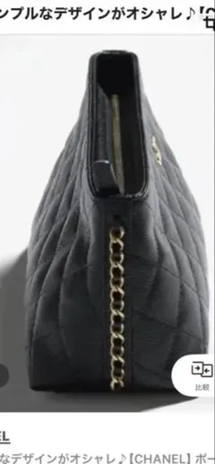 CHANEL ブラック キルティング ポーチ