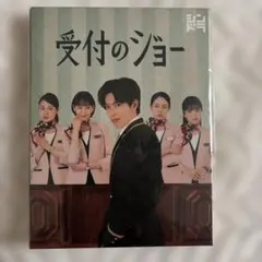 神宮寺勇太 受付のジョー DVDクリアファイル アクリルスタンド - メルカリ