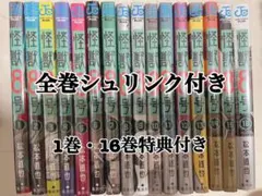 怪獣8号 全巻セット シュリンク付き RELAX side B - メルカリ