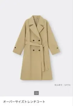 GU オーバーサイズトレンチコート