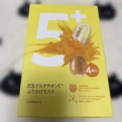 numbuz:n No.5 ナンバーズイン シートマスク 4枚入