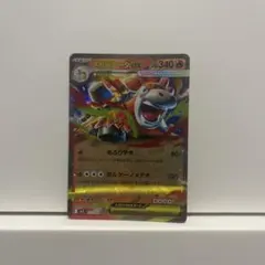 メガバクーダex RR [M1L 013/063](拡張パック「メガブレイブ」) - メルカリ