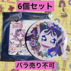 プリキュア キミプリ キュアキッス 缶バッジ アニメージュ 特典