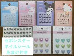 サンリオネイルシール・ハートのデコレーションシール　おまけ付き