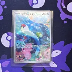 ポケモンカード スカーレットウミディグダ arのサムネイル