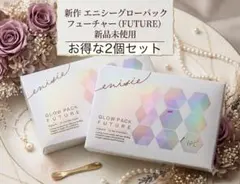 新品未使用】グローパックFUTURE 7回分✖️3箱 - メルカリ
