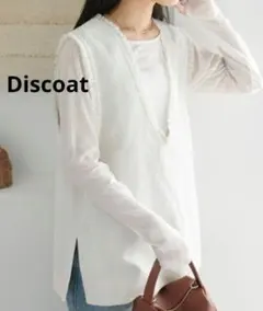 Discoat ディスコート ツイード深Vベスト　オフホワイト