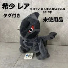 タグ付き美品 ポケモン コロっとまんまるぬいぐるみ まとめ売り ポケモン - ☆ポケモン～ベストウィッシュ～コロッとまんまる