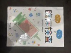 臨床検査
