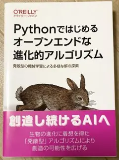 【美品】Python入門開源演算法：發散型…