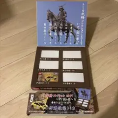 トミカ 武将コレクション2019 未開封セット Amazon.co.jp: 未開封 トミカ 武将コレクション2019 いざ