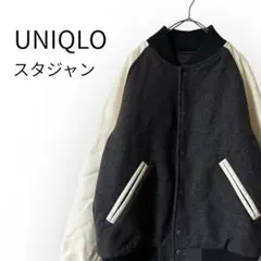 【ユニクロ】スタジャン