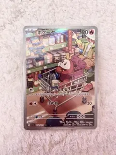 2026年最新】ポケモンカードホゲータarの人気アイテム - メルカリ