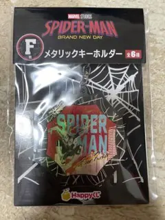 スパイダーマン ハッピーくじ F賞 メタリックキーホルダーのサムネイル