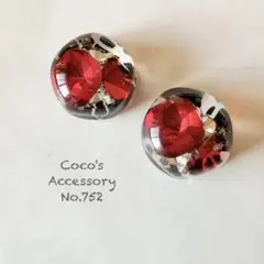 No.752 レジン ピアス イヤリング ビジュー　カボション　赤×黒