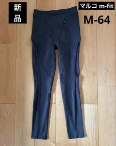 【新品】 マルコ m-fit ブラック タイツ Mのサムネイル