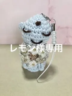 レモン様専用　お地蔵さんの編みぐるみのサムネイル