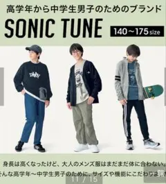 170cm スーパーストレッチロングパンツ (子供用) ネイビーのサムネイル