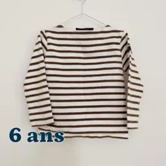 SAINTJAMES 長袖カットソー 白/カーキ　ストライプ　6ans ボーダー