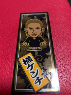橘ケンチ 千社札