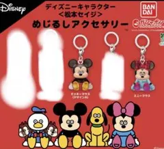 ディズニーチャーム カプセルトイセット