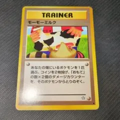 ポケモンカード モーモーミルク トレーナーカードこみやトモカズ旧裏0118