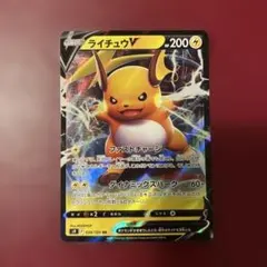 ポケモンカード ライチュウV RR S9 スターバース 034/100